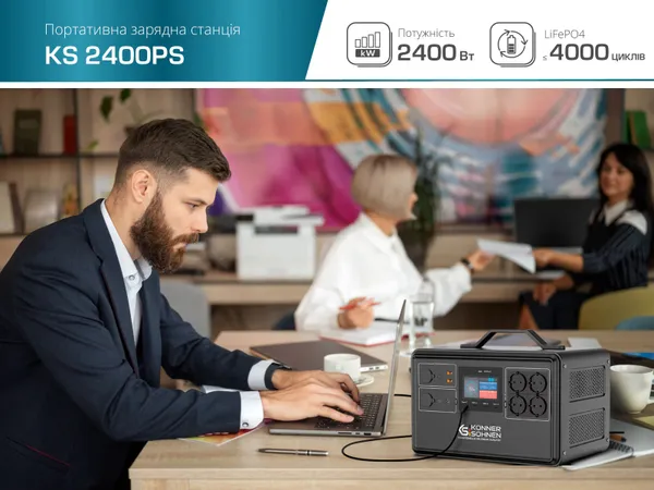 Купить Портативная электростанция Konner&Sohnen KS 2400PS, 2400Вт, 2240Вт·год, LifePo4, Bluetooth, 25.9кг