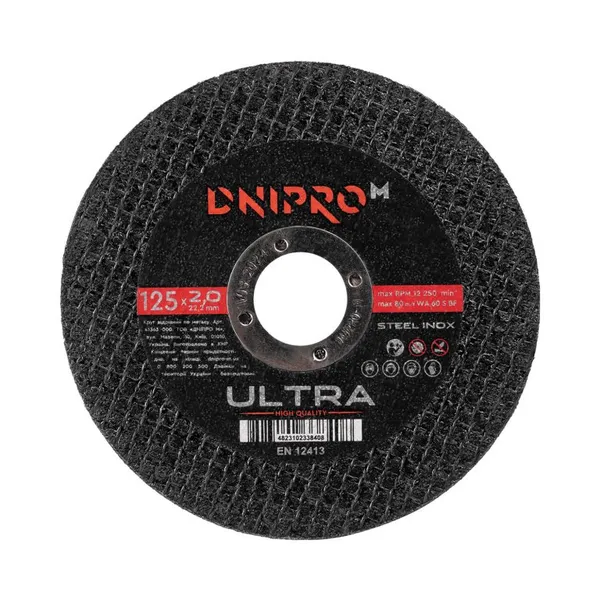 Диск отрезной Dnipro-M ULTRA 125 мм 2,0 мм 22,2 мм