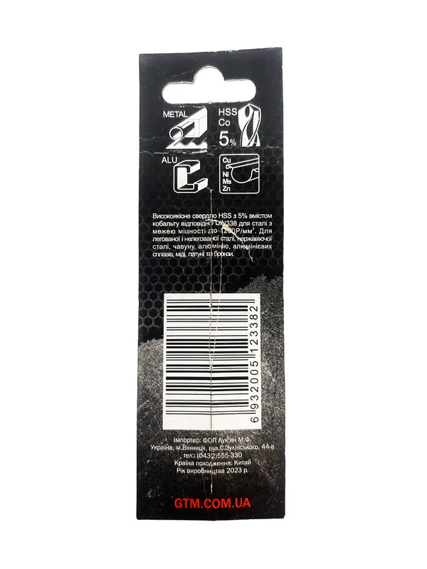 Свердло 4,0мм HSS-CO5 цена в Украине