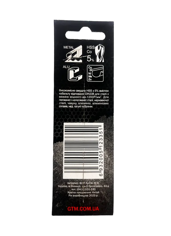 Свердло 3,0мм HSS-CO5 цена в Украине