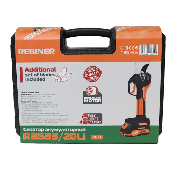 Секатор акумуляторний Rebiner RBS35/20Li в кейсе (1 АКБ и ЗУ) с доставкой