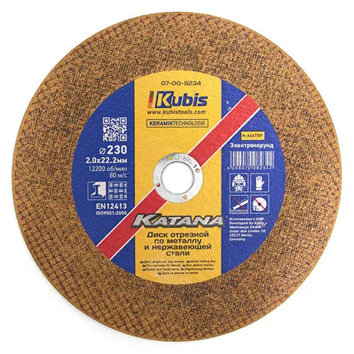 Круг відрізний електрокорунд (230×2.0×22.2 мм) по металу та нержавіючій сталі Kubis 07-00-8234