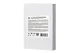 Плівка для ламінування A6 2E, матове покриття, 100 мкм, 100шт