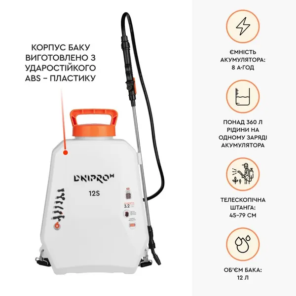 Аккумуляторный опрыскиватель Dnipro-M 12S цена в Украине