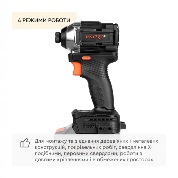 Купити Акумуляторний ударний гвинтоверт Dnipro-M DTD-201BC (без АКБ і ЗП)