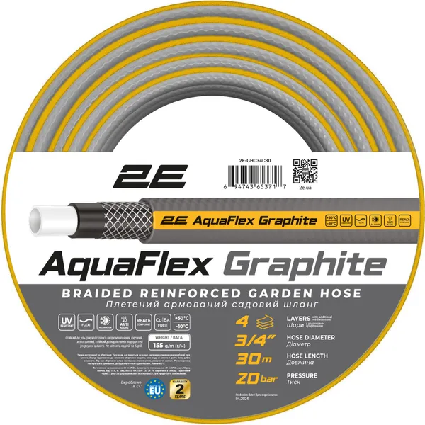 Шланг садовий 2Е AquaFlex Graphite 3/4" 30м 4 шари 20бар -10+50°C