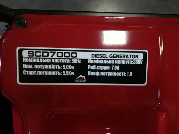 Генераторна установка SCD7000 дизель 3ф 5,0кВт ел.старт, бак18л, колеса замовити