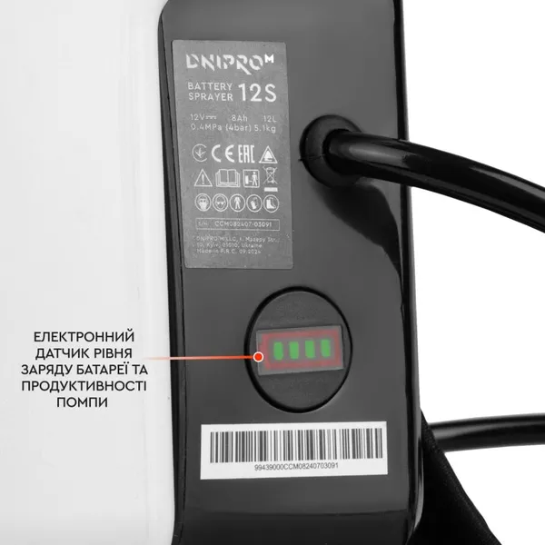 Заказать Аккумуляторный опрыскиватель Dnipro-M 12S с доставкой