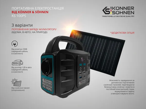 Портативна зарядна станція Konner&Sohnen KS 100PS, 100Вт, 155 Вт/год, літій-іонна з доставкою