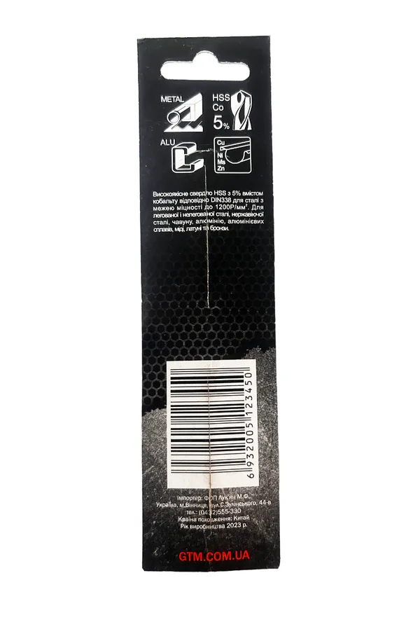 Свердло 7,0мм HSS-CO5 цена в Украине