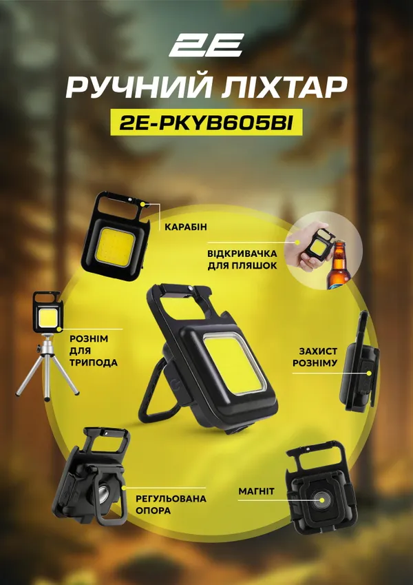 Купити Ліхтар ручний акумуляторний 2E PKYB605BI USB-C 500мА·год 500лм 3Вт 3 режими освітлення магніт IPX4 0.03кг