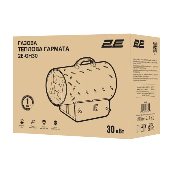 Купити Теплова гармата газова 2E PowerHeat G30, 30кВт, 300м2, 750м3/год, IPX4, жовтий, 6.1кг зі знижкою