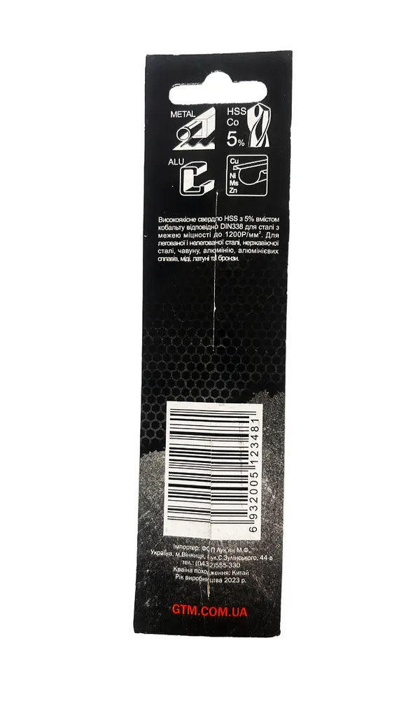 Свердло 9,0мм HSS-CO5 цена в Украине