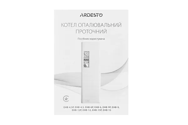 Заказать Котёл электро ARDESTO 6кВт 220V/380V одноконтурный с насосом с доставкой