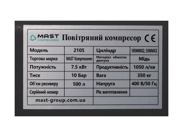 Поршневий компресор MAST 2105/500L 400V купити онлайн