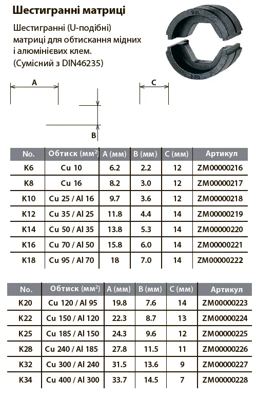 Купить Аккумуляторный обжимной пресс кабеля Makita LXT DTC302ZK (2 АКБх5 Аг+ЗУ)