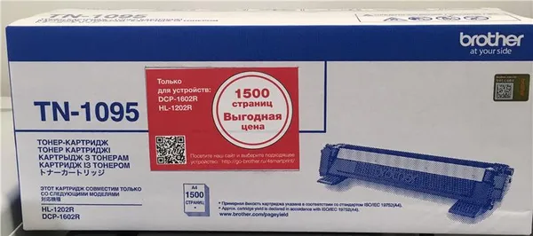 Картридж Brother HL-1202R, DCP-1602R (1 500стр)