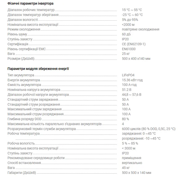 Система резервного питания 2E PowerWall Vezha, 5000 Вт, 15.36 кВт/ч, MPPT 5.5 кВт, WiFi, расширение емкости, параллельное подключение цена в Украине