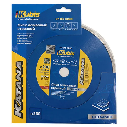 Круг алмазный отрезной 230×2.0×22.2 мм Kubis 07-04-0230 цена в Украине
