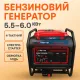 Генератор бензиновый 6 кВт однофазный инверторный Narva NGI-6000E с электростартером цена в Украине