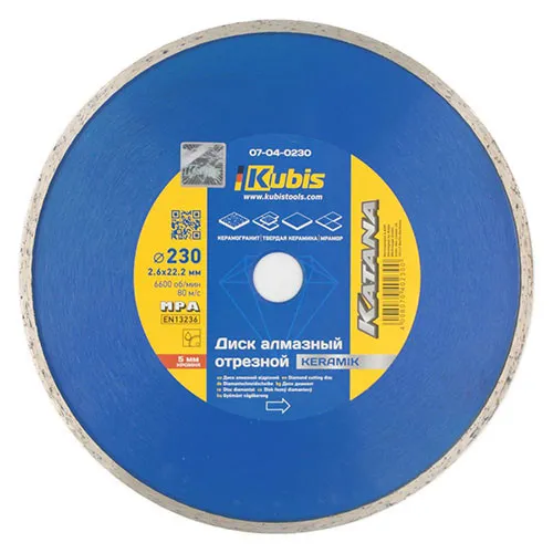 Круг алмазный отрезной 230×2.0×22.2 мм Kubis 07-04-0230