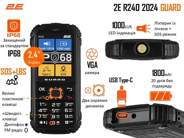 Мобільний телефон 2E R240 2024 2.4" 2SIM, 1800мА•год, чорний