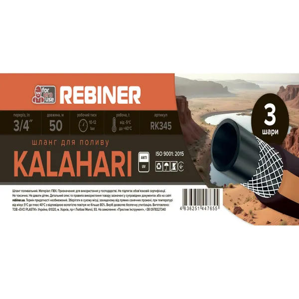 Поливальний шланг 3/4" (19 мм) 50 м тришаровий армований Rebiner RK345 відгуки