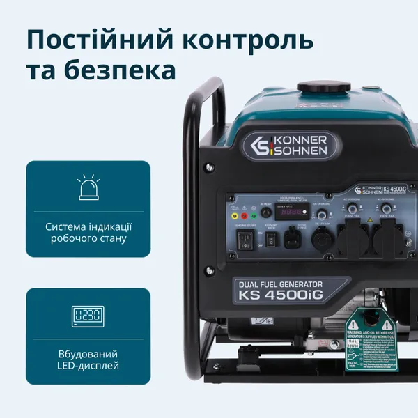 Генератор газобензиновий інверторний Konner&Sohnen KS 4500iG, 230В, 4.5кВт, ручний стартер, 33.5кг замовити