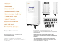 Гибридный инвертор однофазный Solis S6 5кВт, 2xMPPT, DC, для LV Batteries фото