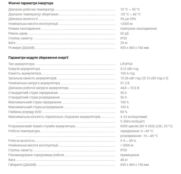 Система резервного питания 2E PowerStation Dizha 10000 Вт, 15.36 кВт/ч, MPPT 11 кВт, WiFi, расширение емкости, параллельное подключение цена в Украине
