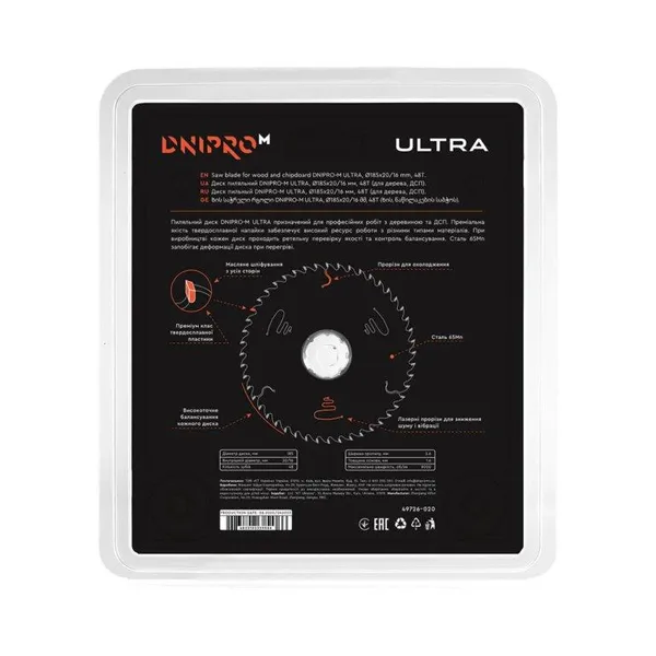 Пиляльний диск Dnipro-M ULTRA 185 мм 20 16 65Mn 48Т (по дереву, ДСП) фото №3