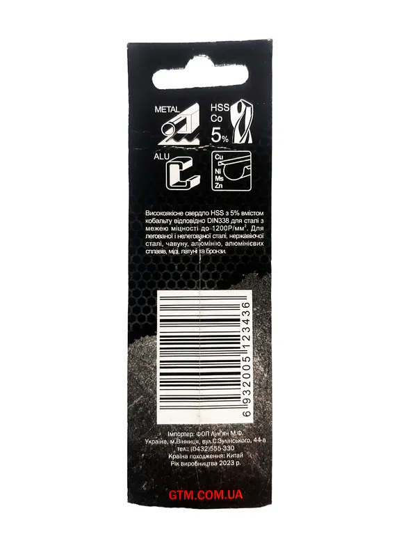 Свердло 6,0мм HSS-CO5 цена в Украине
