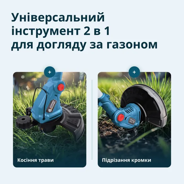 Тример садовий акумуляторний Konner&Sohnen KS GT-20V 20В літій-іонна 8500об/хв 1.95кг без АКБ за ЗП