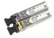 Комплект SFP-Трансиверов MikroTik S-4554LC80D (S-45LC80D+S-54LC80D), SM, 80км