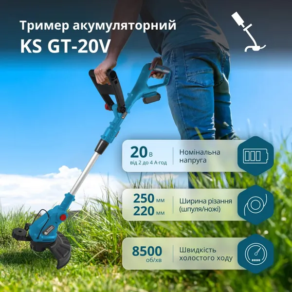 Купити Тример садовий акумуляторний Konner&Sohnen KS GT-20V 20В літій-іонна 8500об/хв 1.95кг без АКБ за ЗП зі знижкою