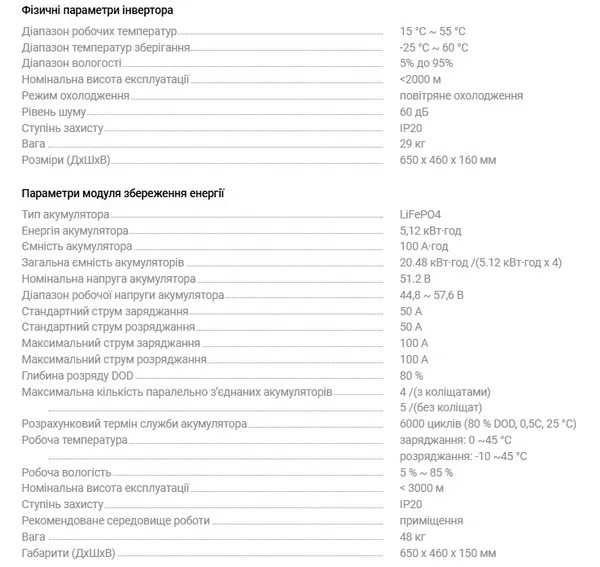 Система резервного питания 2E PowerStation Dizha 10000 Вт, 20.48 кВт/ч, MPPT 11 кВт, WiFi, расширение емкости, параллельное подключение цена в Украине
