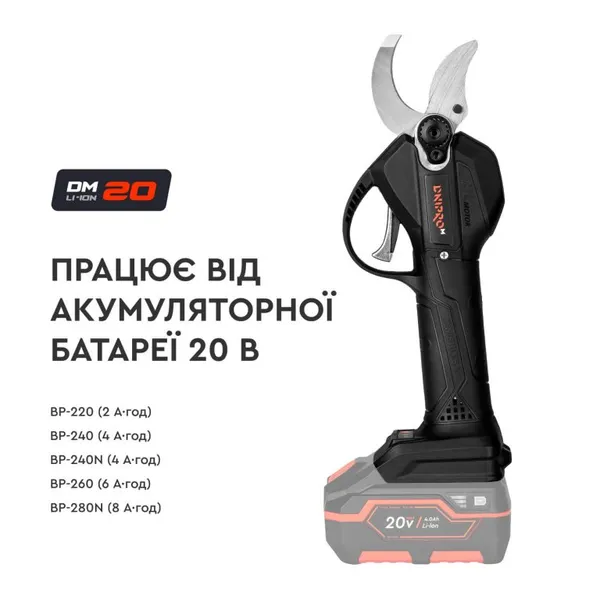 Аккумуляторный секатор Dnipro-M DPS-200BC ULTRA отзывы