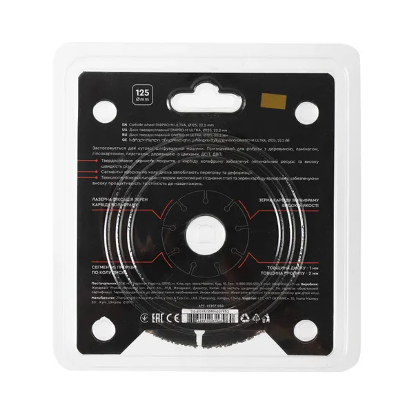 Диск твердосплавный для УШМ Dnipro-M ULTRA 125 мм 22,2 мм купить в Украине