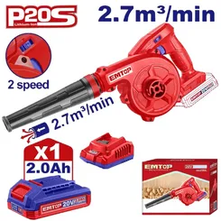 Воздуходувка садовая аккумуляторная EMTOP ELAB200581 (АКБ + ЗУ) фото