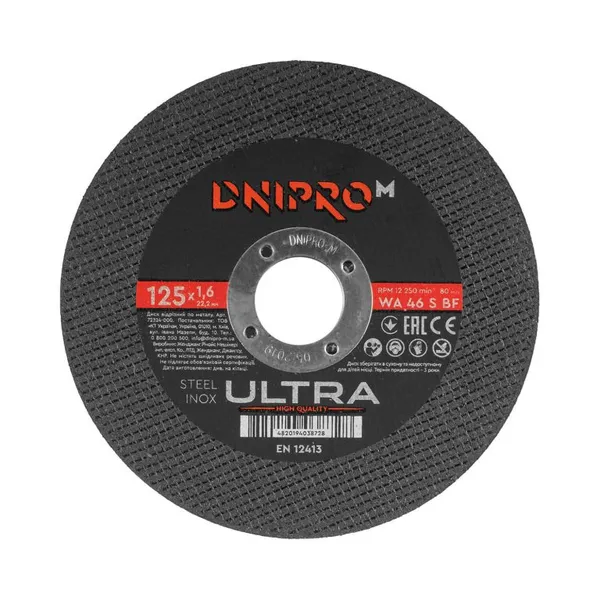 Диск отрезной Dnipro-M Ultra 125 мм 1,6 мм 22.2 мм