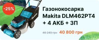 Газонокосарка Makita DLM462PT4 + 4 АКБ + ЗП